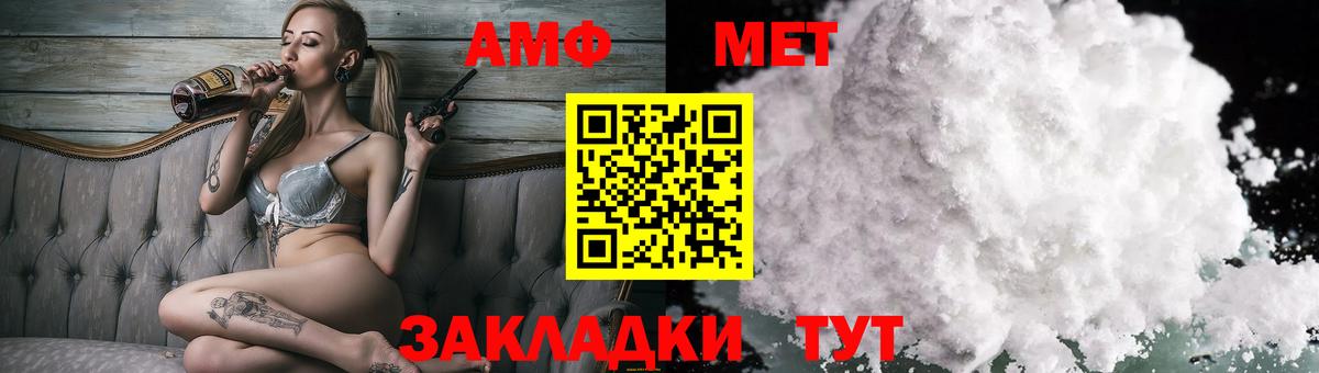 Курчатов  АМФ Premium  АМФ  Вход с VPN 