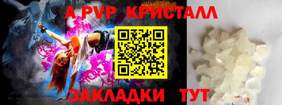 Курчатов  A-PVP  сколько стоит  Вход с VPN  A-PVP VHQ  APVP VHQ  APVP VHQ 