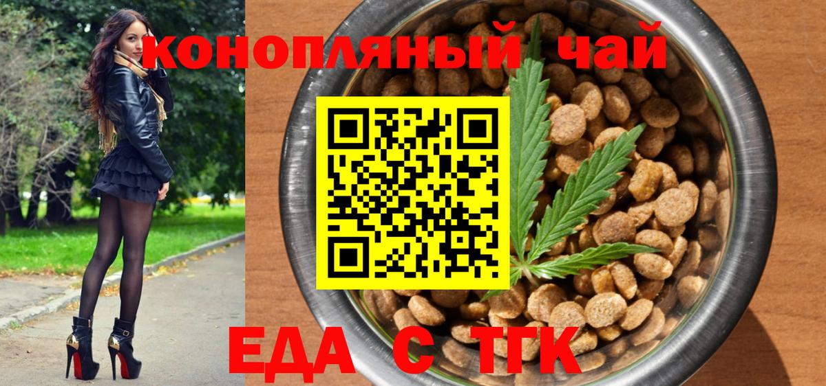 Курчатов  Canna-Cookies конопля  Вход с VPN 