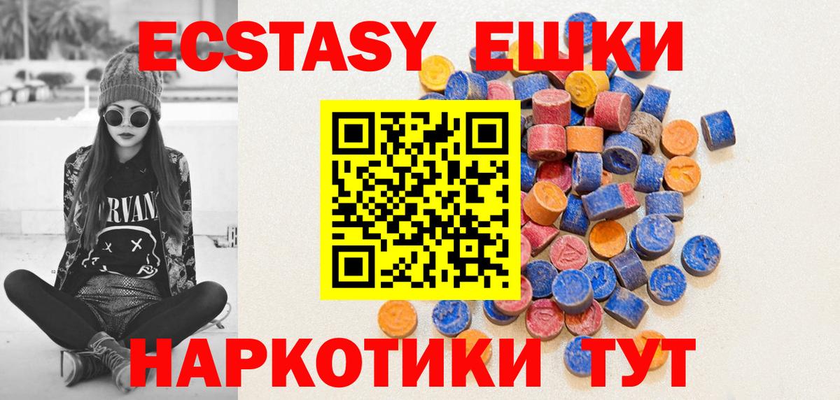 ЭКСТАЗИ ешки  Экстази  Курчатов  Вход с VPN 