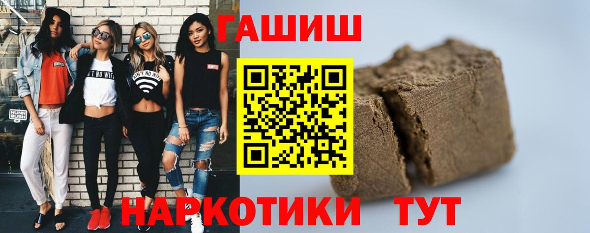 ГАШ ice o lator Курчатов
