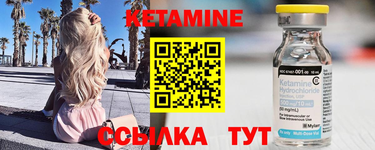 Кетамин ketamine  Вход с VPN  Курчатов  КЕТАМИН VHQ 