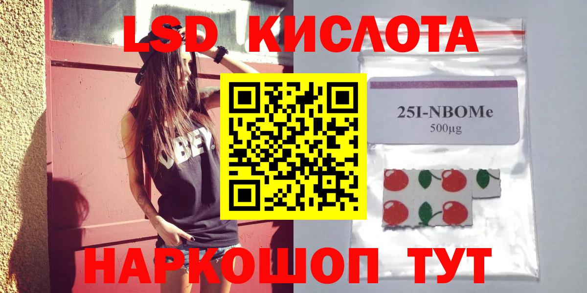 Лсд 25 экстази ecstasy  Вход с VPN  Курчатов 