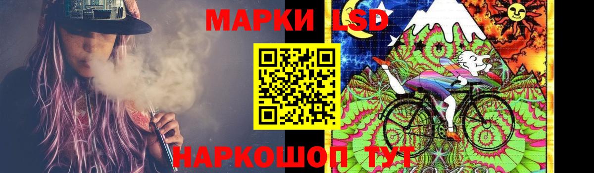 ЛСД экстази кислота Курчатов