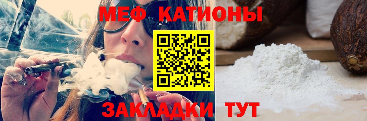 гидра tor  МЕФ мяу мяу  Вход с VPN  МЕФ mephedrone  Курчатов 