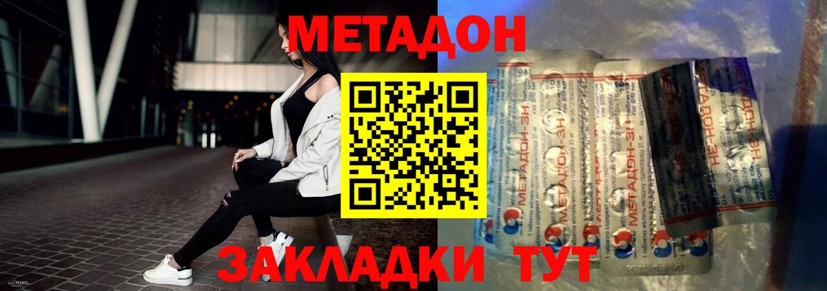 Курчатов  площадка состав  Вход с VPN  МЕТАДОН methadone 