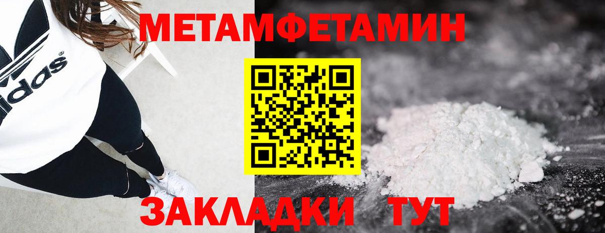 МЕТАМФЕТАМИН Methamphetamine  МЕТАМФЕТАМИН Methamphetamine  Курчатов  Вход с VPN 