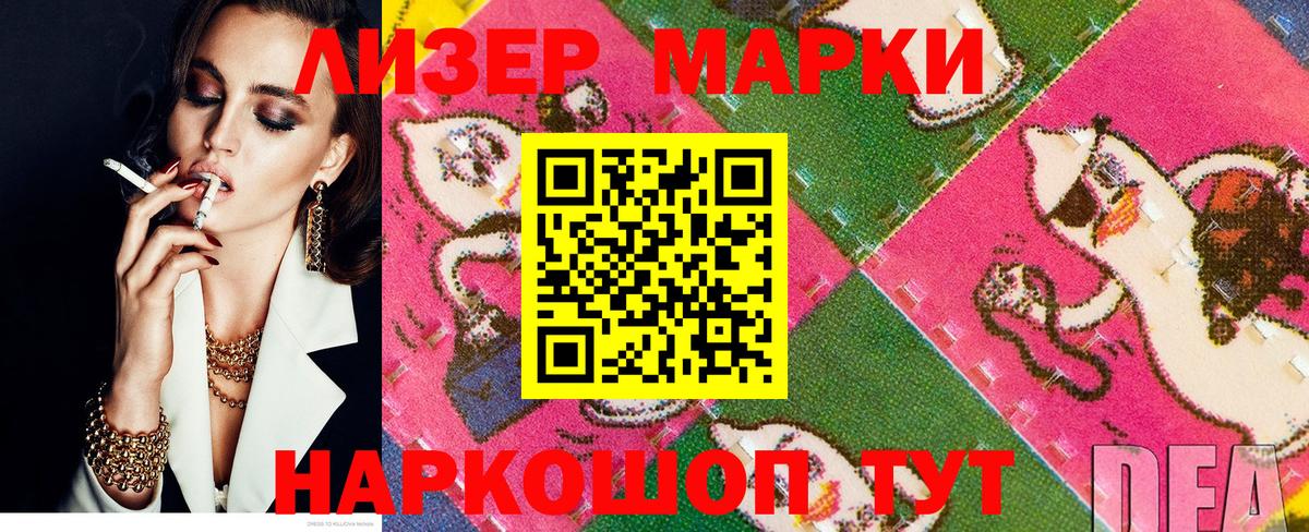 сколько стоит  Марки 25I-NBOMe 1,5мг  Вход с VPN  Курчатов 