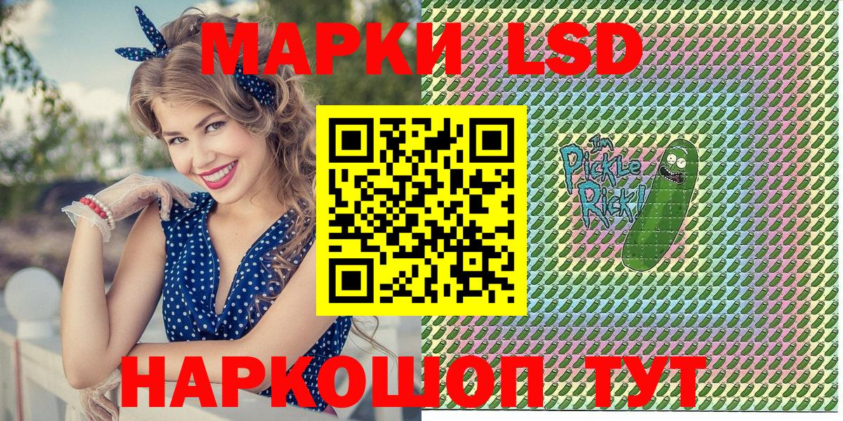 Наркотические марки 1,5мг Курчатов