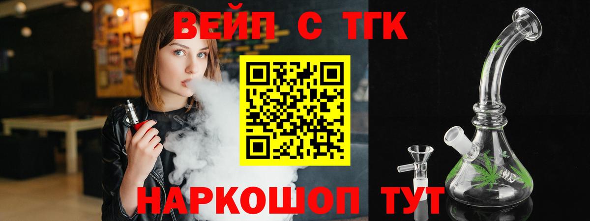 Дистиллят ТГК жижа Курчатов