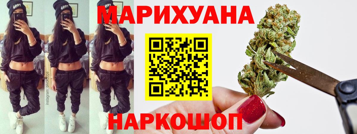 Шишки марихуана гибрид Курчатов