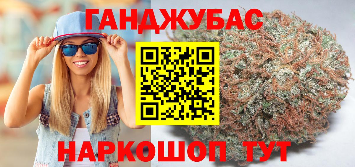 Бошки марихуана LSD WEED  Вход с VPN  Курчатов  Канабис сатива  Канабис конопля 